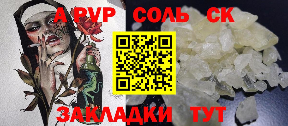 А ПВП кристаллы Борзя