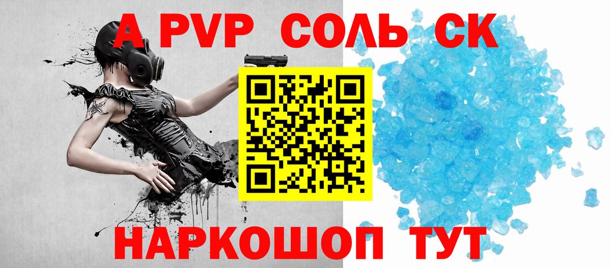 Alfa_PVP СК  Вход с VPN  Борзя  Alpha PVP  А ПВП мука  А ПВП мука 