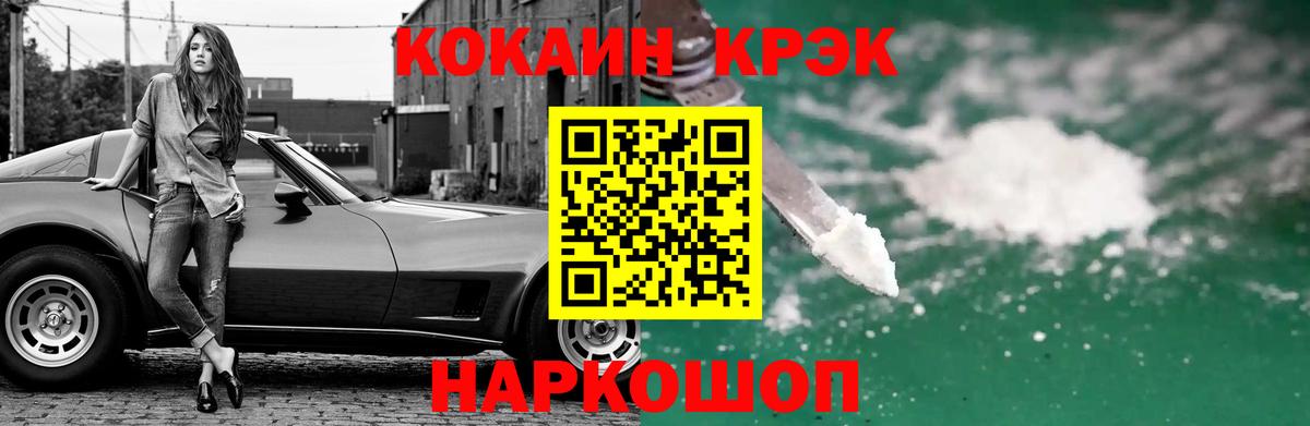 Борзя  COCAIN Эквадор  Вход с VPN 