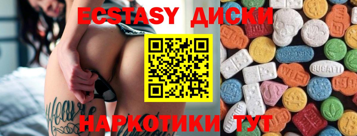 Ecstasy ешки Борзя