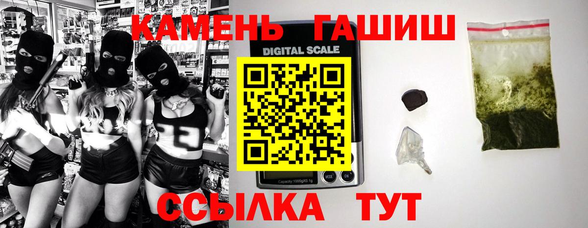ГАШ ice o lator  ГАШИШ ice o lator  Борзя  Вход с VPN 