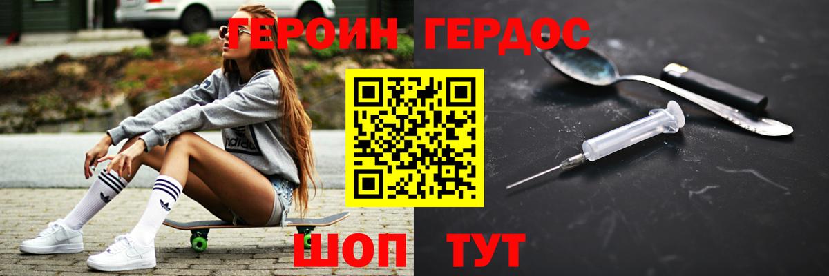 Борзя  Героин  Вход с VPN  Героин белый 