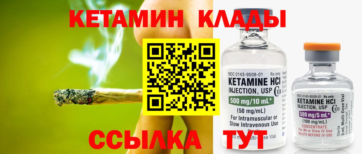 Борзя  Кетамин VHQ  Кетамин VHQ  Вход с VPN 