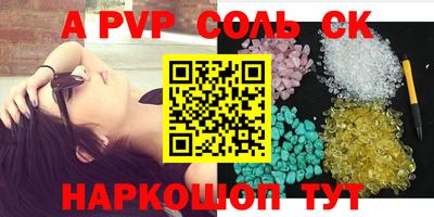 соль курить ск Беслан