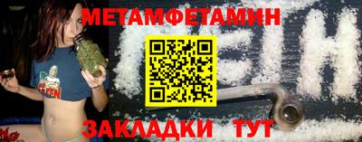 метадон Бийск
