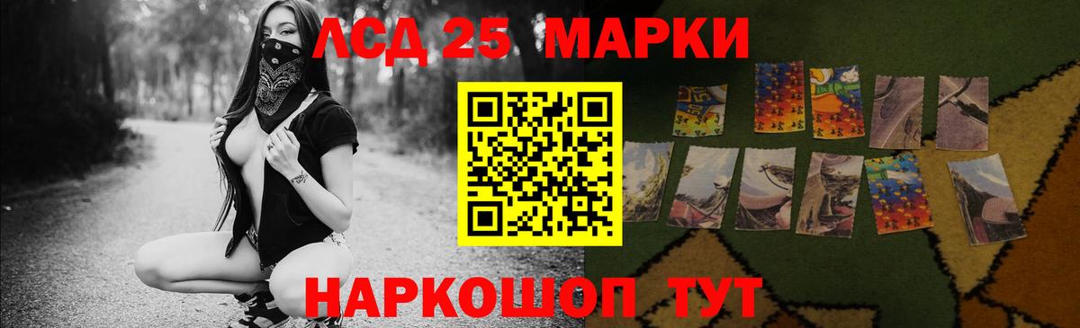LSD-25 экстази  ЛСД экстази ecstasy  KRAKEN ТОР  LSD-25 экстази кислота  Борзя  Вход с VPN 