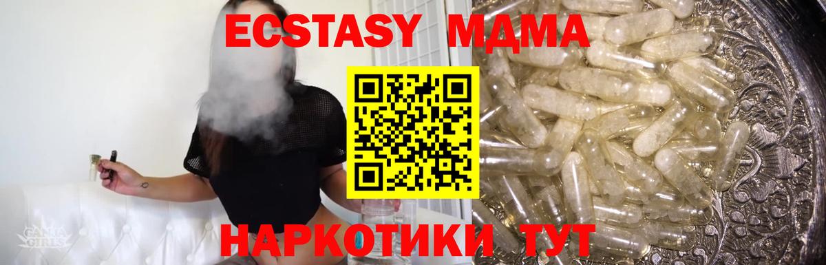 МДМА кристаллы  MDMA  МДМА кристаллы  Борзя  Вход с VPN 