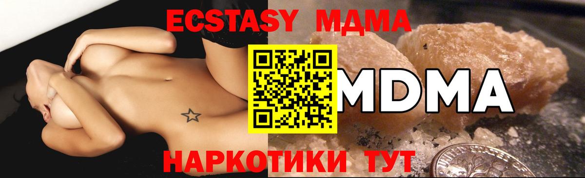 MDMA Molly Борзя
