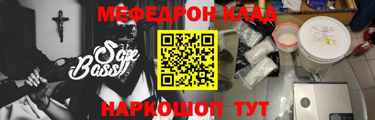 Мефедрон  Меф  Мефедрон мука  Вход с VPN  МЯУ-МЯУ mephedrone  Борзя 