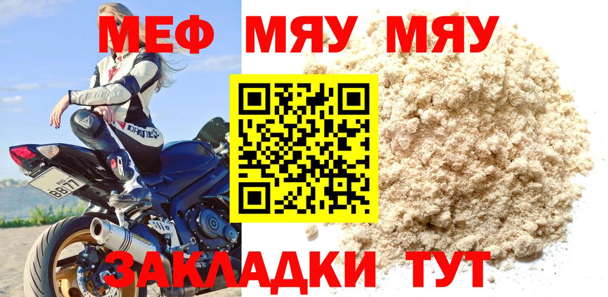 Мефедрон кристаллы Борзя