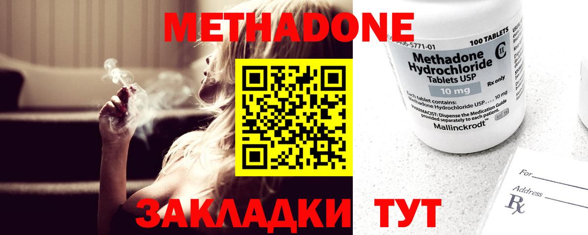 Метадон methadone  МЕГА вход  Борзя  Метадон белоснежный  Вход с VPN 