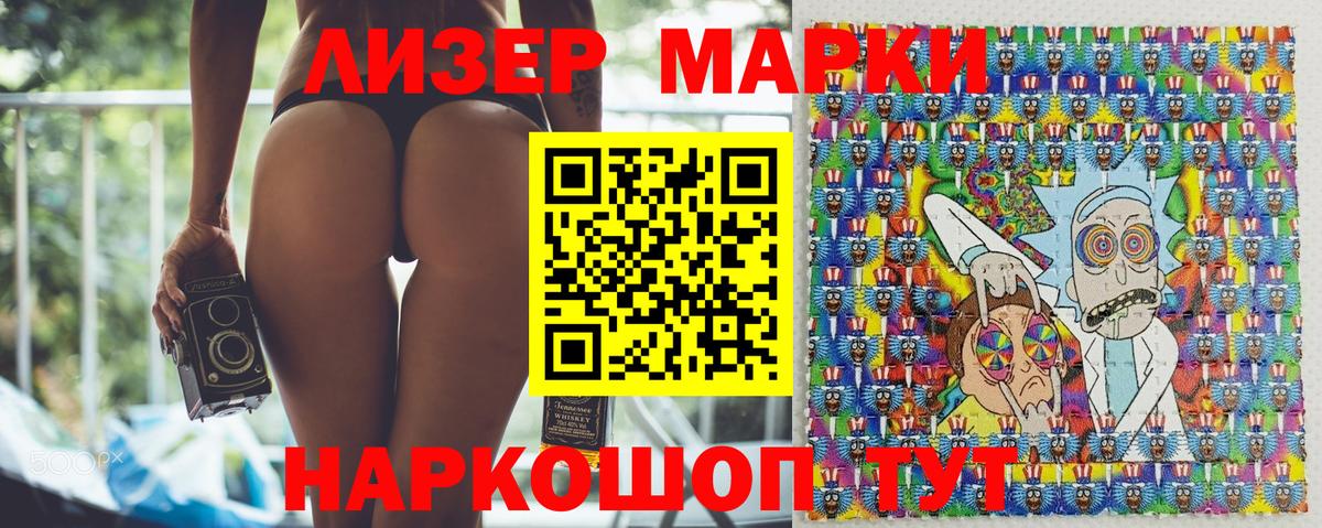 Наркотические марки 1,8мг Борзя