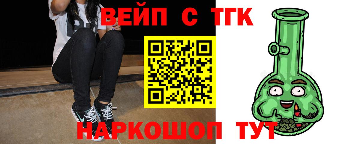 Борзя  Дистиллят ТГК Wax  Дистиллят ТГК жижа  Вход с VPN 